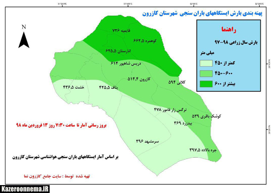 نوروز سبز، با طراوت و رویایی کازرون با طعم تلخ سیل، آب گرفتگی و تندباد