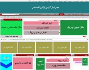 امکان تبلیغات برای کاندیداهای قانونگرا در تنها رسانۀ مجازی دارای مجوز قانونی کازرون