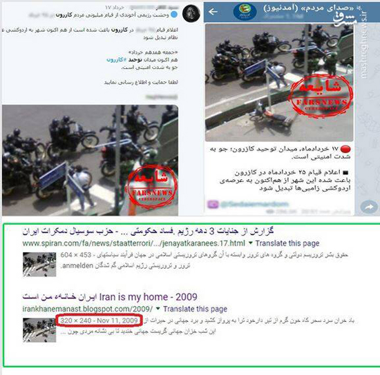 پاسخ استانداری فارس درباره تصاویر منتسب به تجمع اعتراضی کازرون