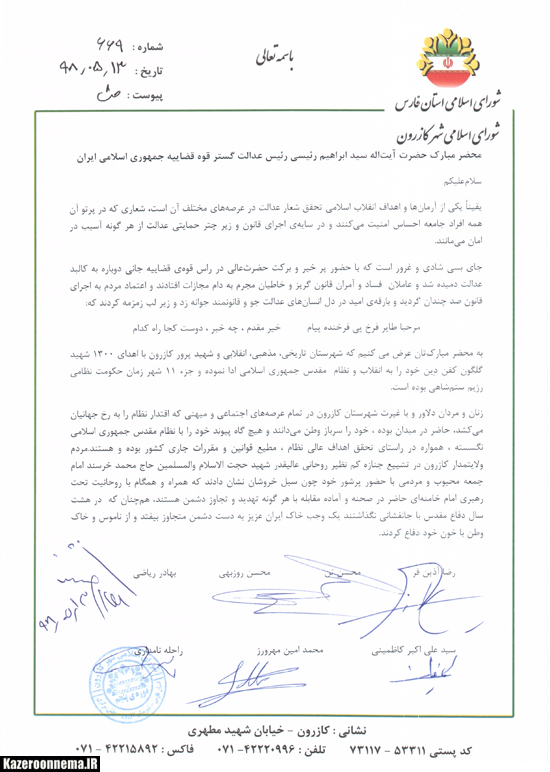درخواست اعضای شورای شهر کازرون برای ورود بازرسان ویژه به طرح تقسیم کازرون