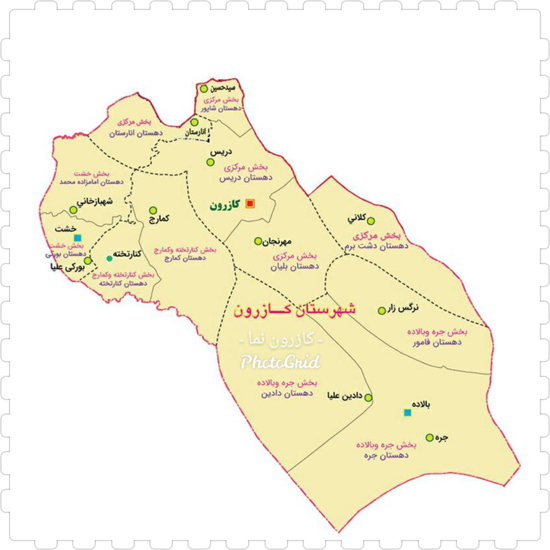 جزئیات محدوده جغرافیایی کازرون و کوه چنار پس از تقسیمات جدید