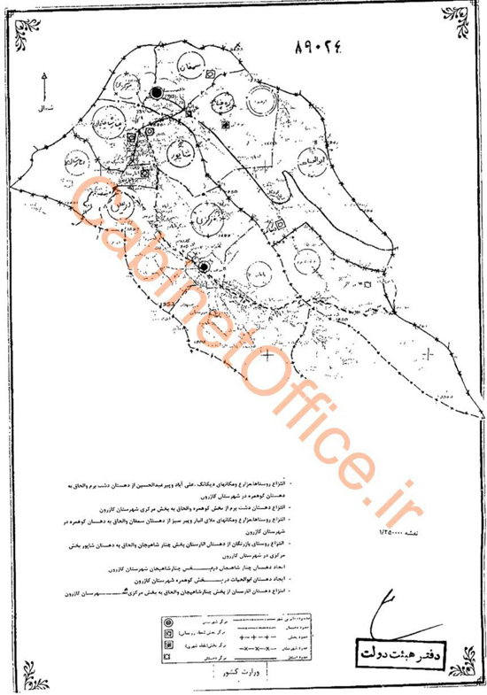 جزئیات محدوده جغرافیایی کازرون و کوه چنار پس از تقسیمات جدید