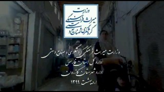 فیلمی از بازار سنتی کازرون