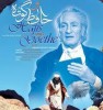 درخشش فیلم حافظ و گوته، به کارگردانی یک کازرونی در جشنواره فیلم های باستان شناسی آمریکا