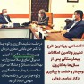 اختصاص بزرگترین طرح تجهیز و تامین امکانات بیمارستانی پس از سال‌ها به کازرون، کوه‌چنار و خشت با پیگیری دکتر عباسی دوانی