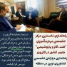 راه اندازی نخستین مرکز تخصصی مهارت آموزی نفت، گاز و پتروشیمی جنوب کشور در کازرون