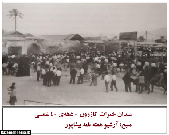 بازگشت به میدان