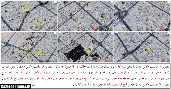 بازگشت به میدان