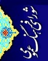 رتبه برتر شورای فرهنگ عمومی استان فارس، برای کازرون
