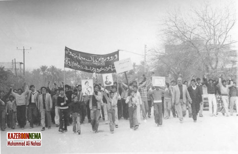 فلکه سید محمد نوربخش (اربعین ۵۷ - با پلاکاردهای امام و شریعتی)